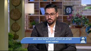 كيف تتجنب زيادة الوزن في رمضان؟.. محمد عادل أخصائي التغذية الرياضية يجيب