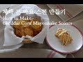 체다 콘 마요 스콘 만들기  / How to Make Cheddar Corn Mayonnaise Scones | 슈가플럼