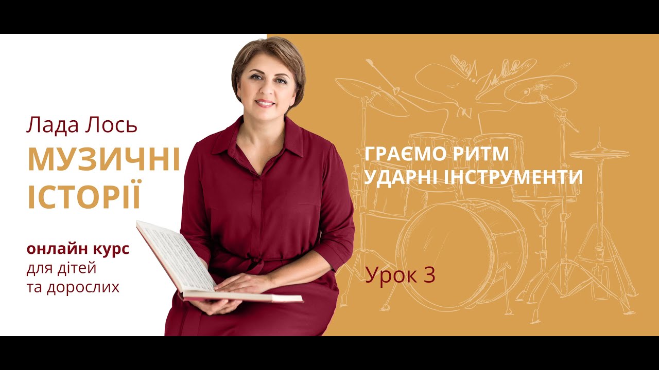 Музичні історії - YouTube