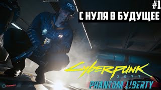 Новый Cyberpunk 2077 с обновлением 