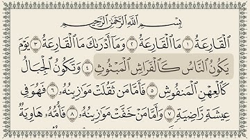 سورة  101 القارِعَة al-Qari`ah كتابة بجودة فائقة 4K Ultra HD بصوت القارئ الشيخ محمود الحصري
