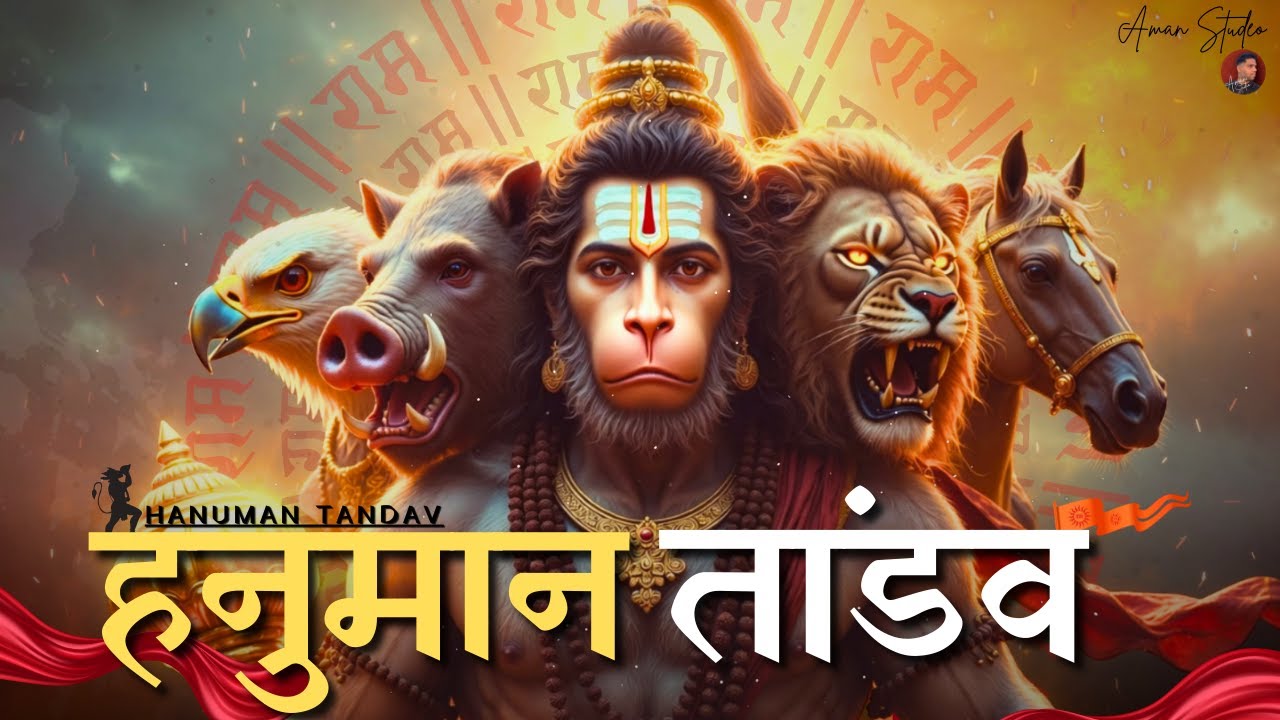 हनुमान तांडव स्तोत्रम् | Hanuman Tandav Stotram | Powerful Hanuman Raksha Kavach Mantra