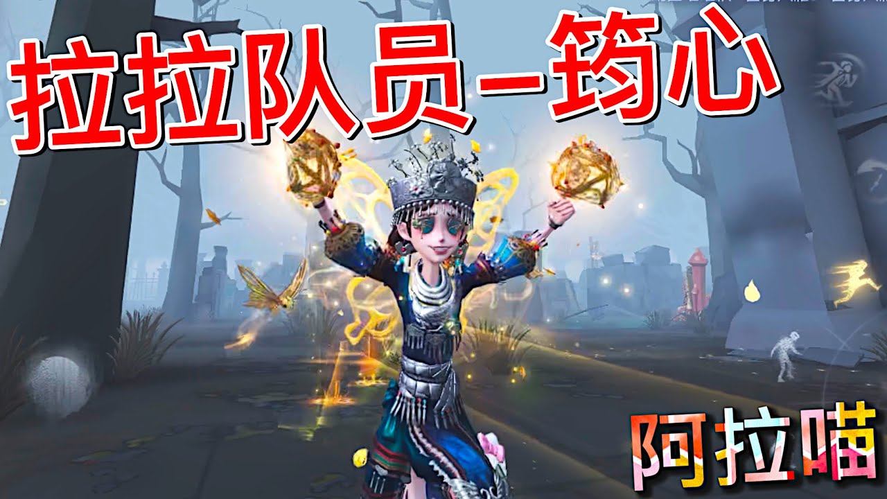 【第五人格】拉拉队员-筠心！w(ﾟДﾟ)w 这皮肤真是太惊艳了！