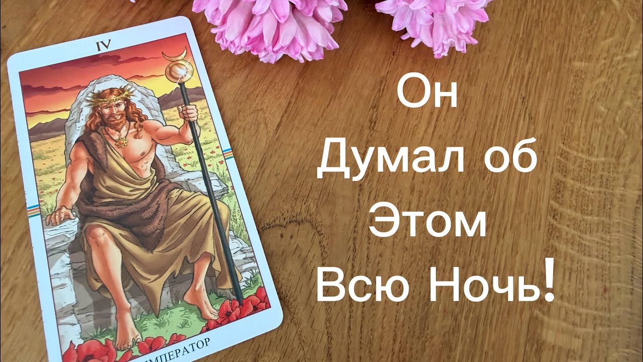 Срочно ‼️ МУЖЧИНА НА РАССТОЯНИИ, ВЫШЕЛ НА СВЯЗЬ ‼️♥️♠️🔥