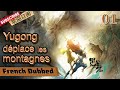 French dubbed yugong dplace les montagnes 01smg shanghai tv official
