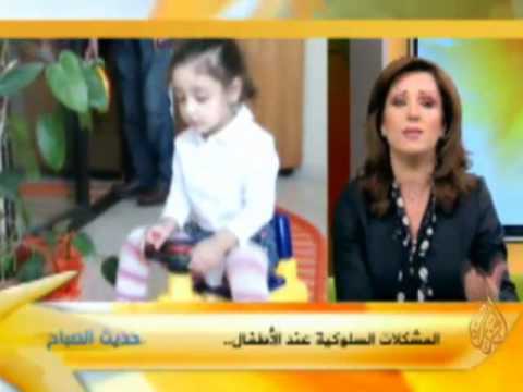 حديث الصباح: المشكلات السلوكية عند الأطفال..