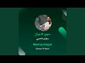 سلوان الناصري منهج الاجيال سلوان الناصري منهج الاجيال