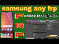 all samsung frp bypass trick| unlocktool|no need youtube|2021