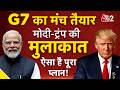 AAJTAK 2 LIVE | FRANCE G-7 SUMMIT | PM MODI का भव्य स्वागत, इन देशों से करेंगे बड़ी डील! AT2