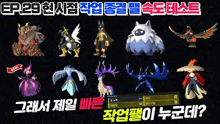 [ep.29] 팰월드 업데이트 후 거점 작업 팰 추천!!