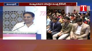 Minister KTR Speech | Thunder Soft IT Company Anniversary | Madhapur | T News screenshot 5