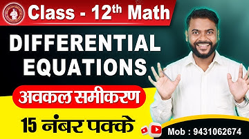 Class 12 Differential equations|Differentail equations class 12 important questions|avkal samikaran