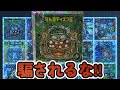 ビックリマン ビックリマン2000でよく使われらしい 超絶怪しいエラーシール 注意喚起 ビックリマン ビックリマン2000でよく使われらしい 超絶怪しいエラーシール 注意喚起