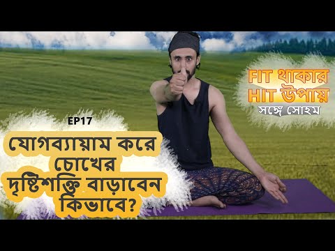 ভিডিও: বিক্রম যোগব্যায়ামের খরচ কত?