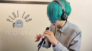 スマホ接続で即演奏！超軽量×お手頃価格の本格ウインドMIDI｜PICO WIND