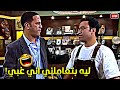 يابني انت كل العيال وهي صغيره نزلت تقول وااء الا انت بتقول غباء ساعة ضحك مع رمزي غباوة ودولا نتانة 