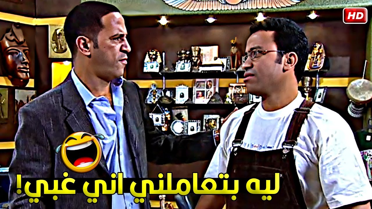 يابني انت كل العيال وهي صغيره نزلت تقول وااء الا انت بتقول غباء 🤣 ساعة ...