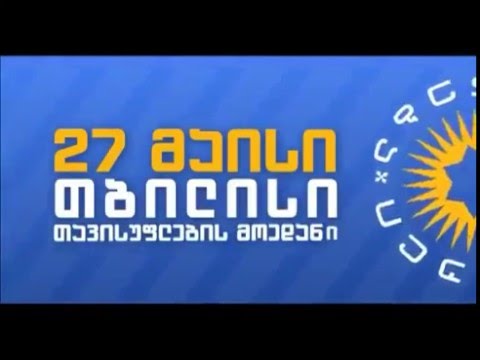 ბიძნა ივანიშვილი ოცნების ბარათები, თბილისი