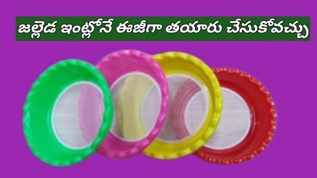 ఒక్కసారి ఇలా చేసి చూడండి ఇంట్లోనే ఈజీగా తయారు చేసుకోవచ్చు || zero cost ideas || subscribe