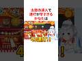 太鼓の達人で連打が早すぎるホロメン　#VTuber#ホロライブ#雑学#豆知識