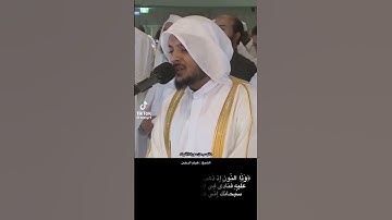 هيثم الدخين سوره الأنبياء ايه الاستجابه