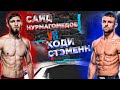 UFC 270: Коди Стэменн - Саид Нурмагомедов прогноз | аналитика мма | MMA REVIEW