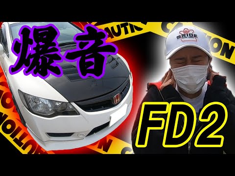 Street Racer Specification】 Zoom-Zoom NA Straight Muffler Civic