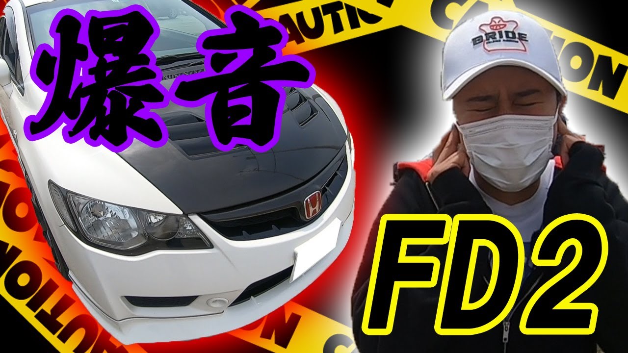 Street Racer Specification】 Zoom-Zoom NA Straight Muffler Civic