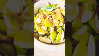 Amba achara recipe😊🥰#minivlog #shortvideo #shorts 😍#like 💗#subcribe 😇