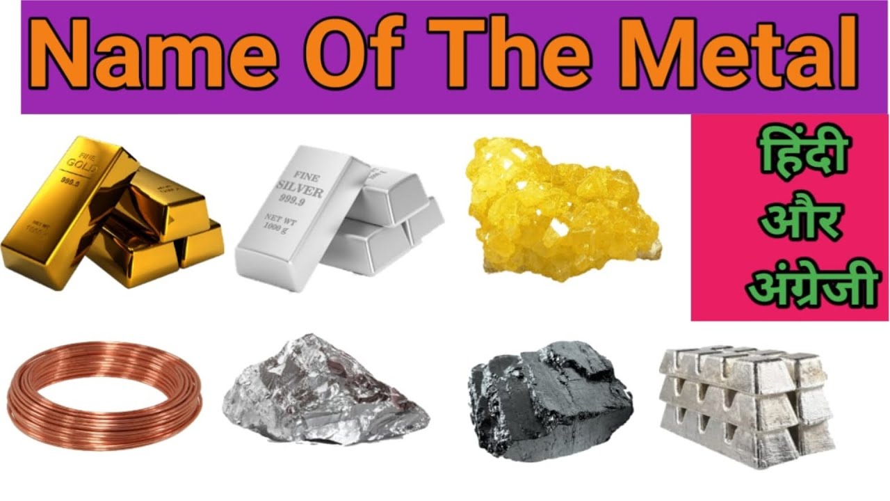 NAMES OF METAL IN HINDI AND ENGLISH WITH PICTURES धातु के नाम हिंदी और