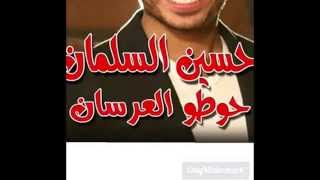 حسين السلمان العرس الاردني زفة حوطو العرسان screenshot 4