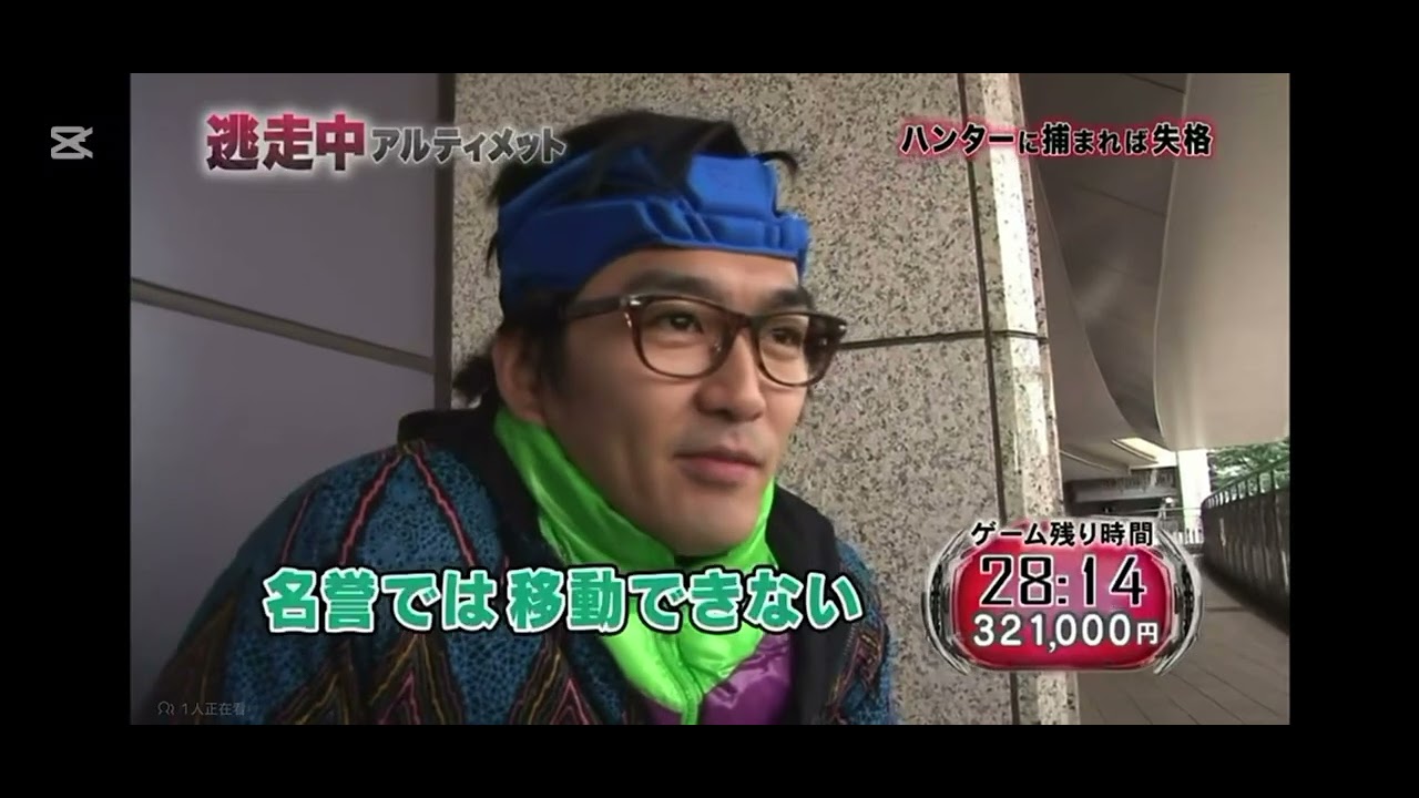 【逃走中】徳井健太(平成ノブシコブシ)確保集