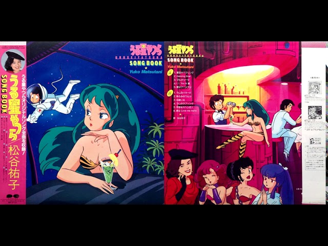 うる星やつら ラムのバラード 歌詞 Urusei Yatsura Lum S Ballad Lyrics Youtube