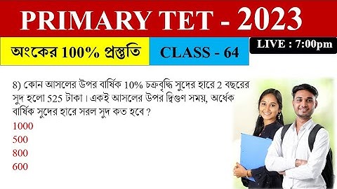 ALL IMPORTANT MATHS FOR PRIMARY TET   | Primary TET MATH PRACTICE 2023 | Math Tricks by Hasnat