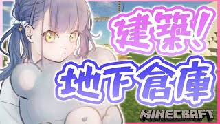 【Minecraft】拠点の近くに地下倉庫をつくる！【にじさんじ/山神カルタ】