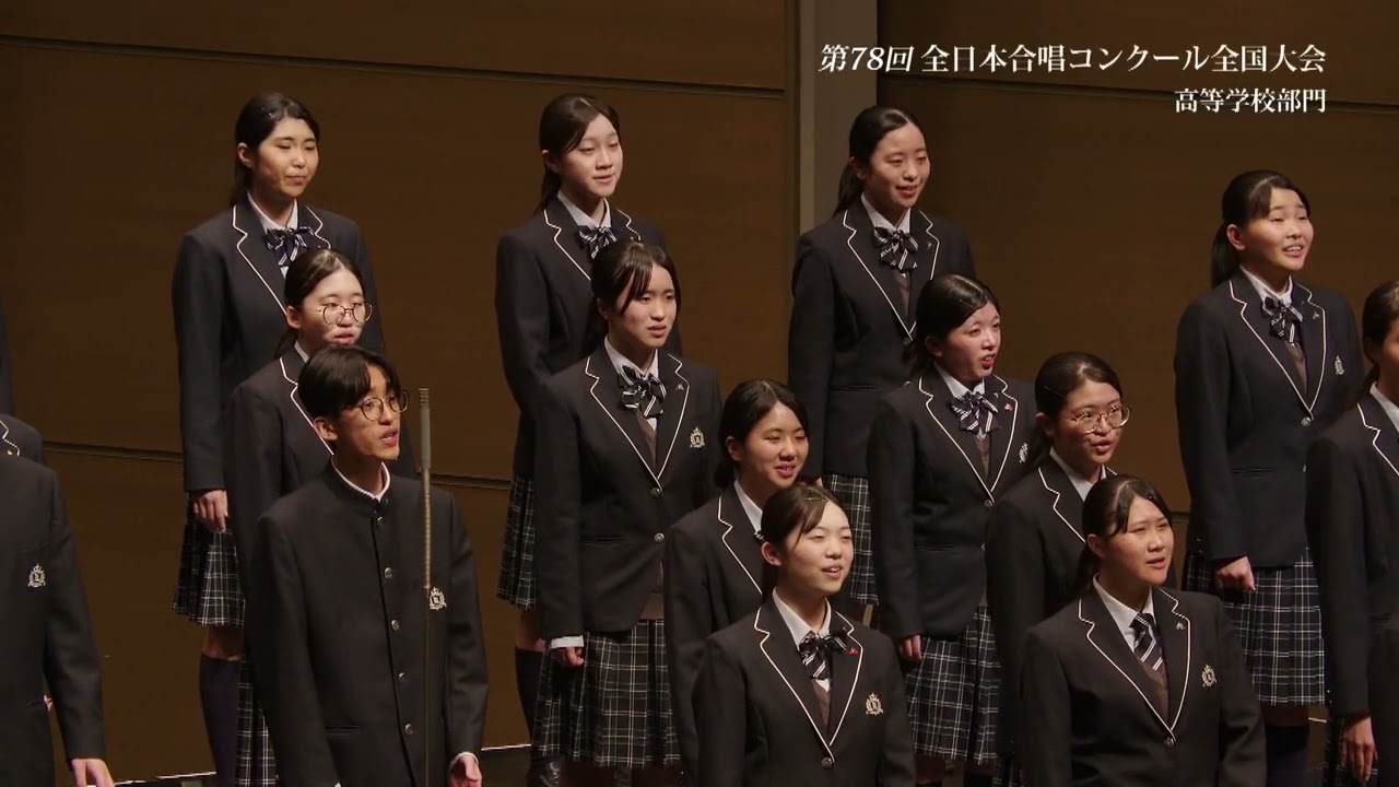 鹿児島高等学校音楽部 (第78回全日本合唱コンクール全国大会 高等学校