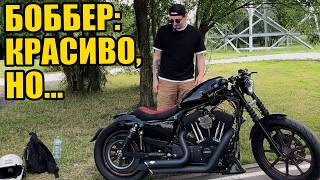 : BOBBER   Sportster      ?     Harley Davidson