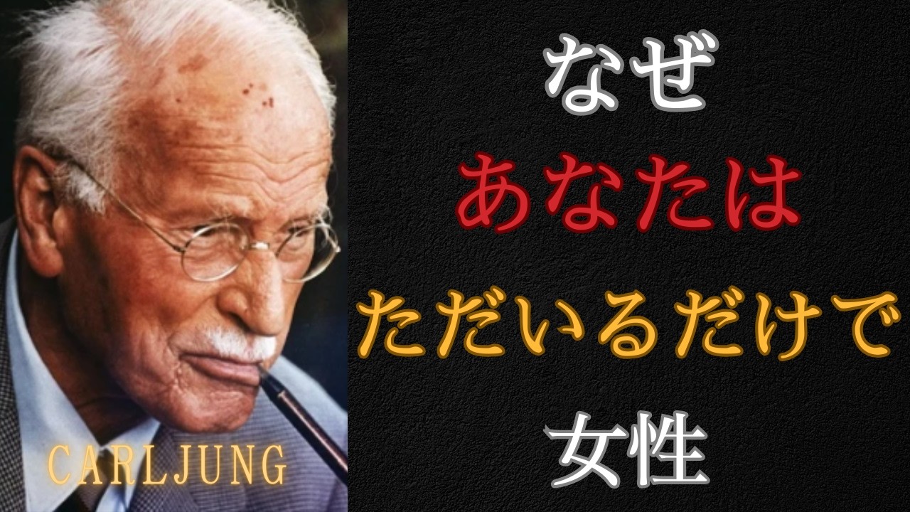 【衝撃】オーラが強すぎて孤立する？カール・ユングが指摘する、あなたのオーラが強いかどうかを示す特徴 | カール・ユング心理学