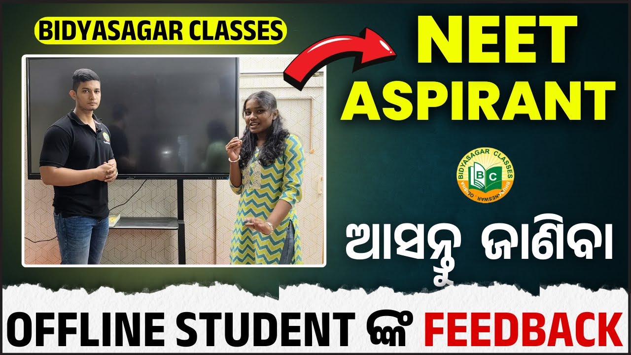 NEET Entrance Exam 2025 | Offline Student's Feedback | NEET Exam 