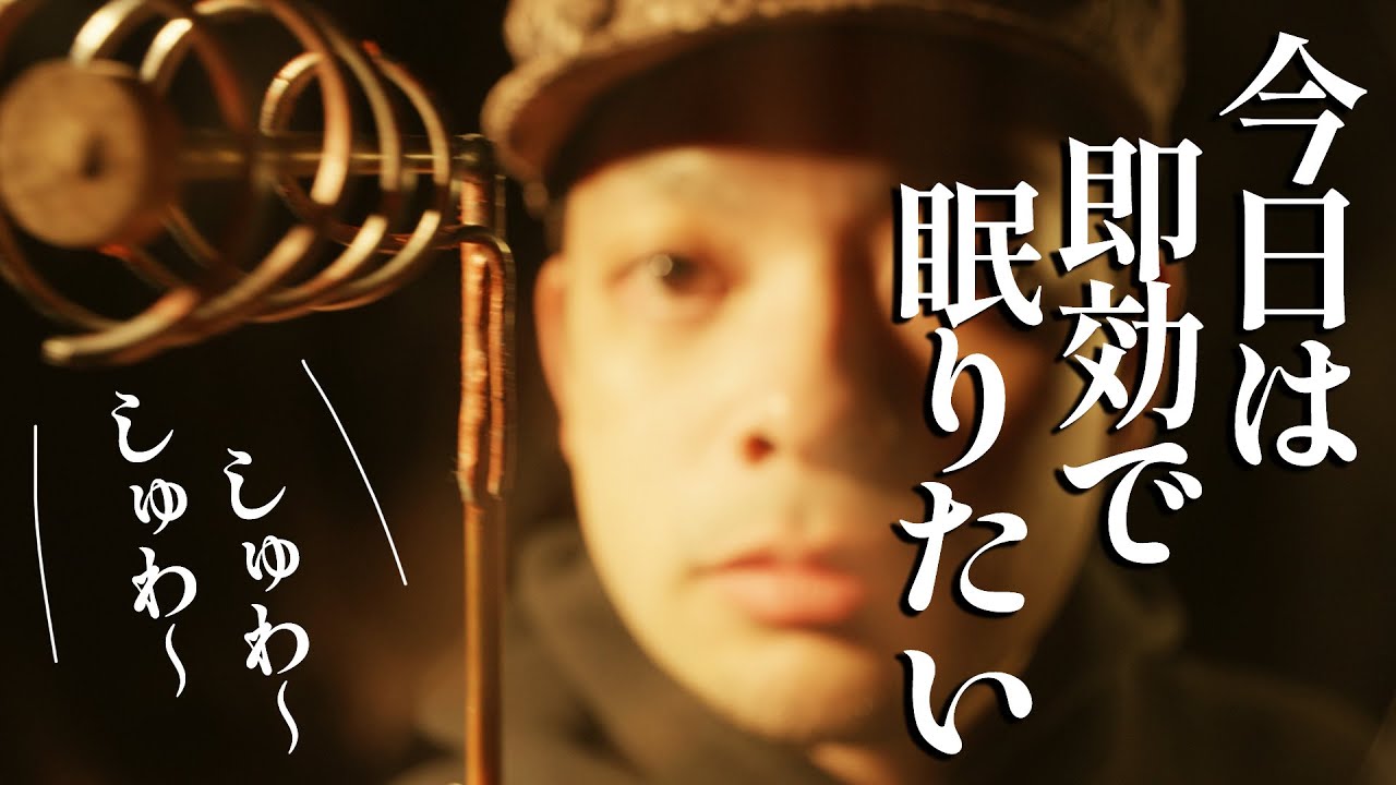 本気で眠らなきゃいけない人に検査治療 ロールプレイ / Want to sleep fast? roleplay【 ASMR 】