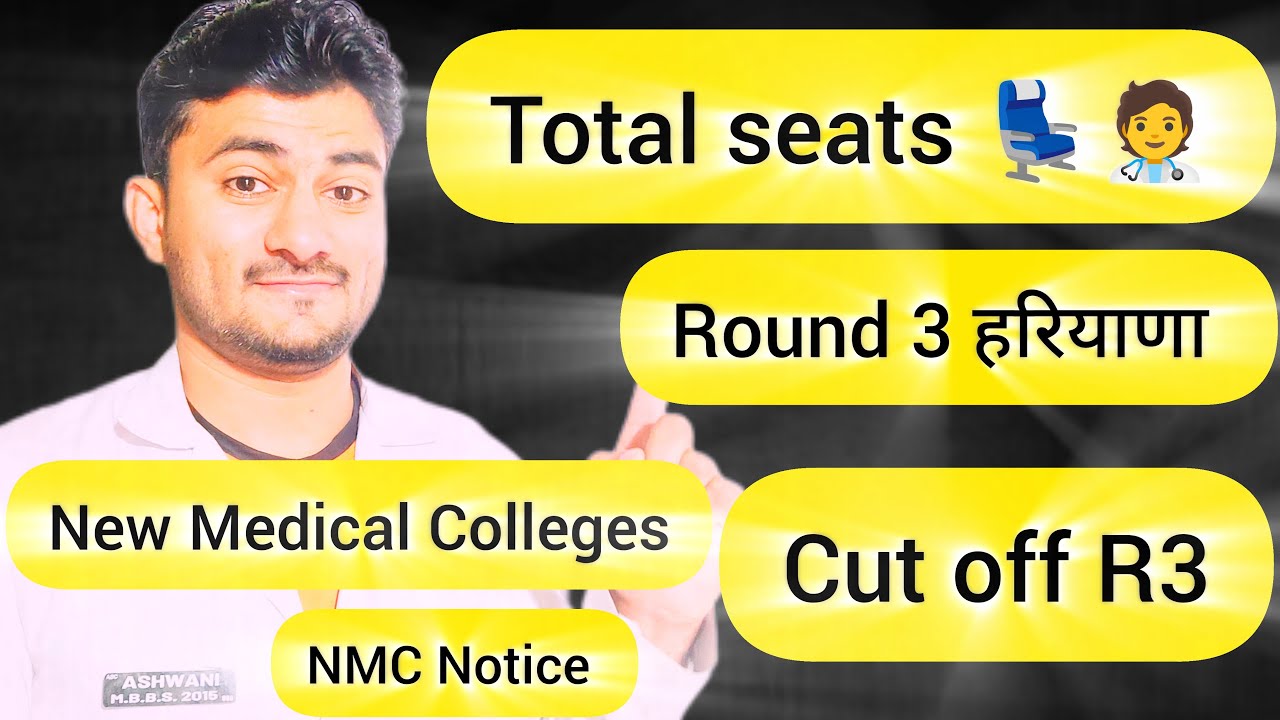 Round 3 Haryana All MBBS seat Matrix 💺 Government & Private Medical Colleges बढ़ी 💺🤓 Cut Off Choice