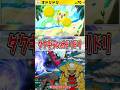 オドリドリvsギラダクの結果がまさかの…【ポケポケ】