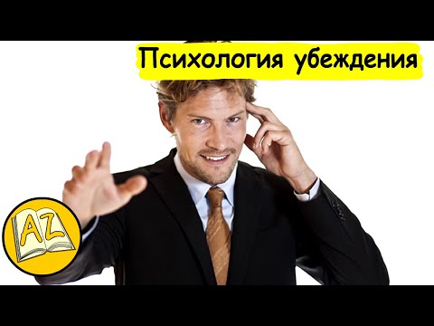 Психология убеждения | Роберт Чалдини | Манипуляции (Продажи и переговоры #16) @user-lj5qh3ps1z