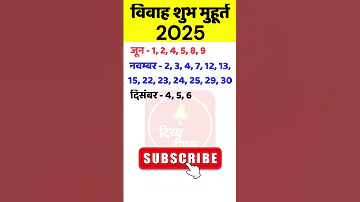 व व ह म ह र त 2025 Wedding Date 2025 Vivah Muhurat 2025 