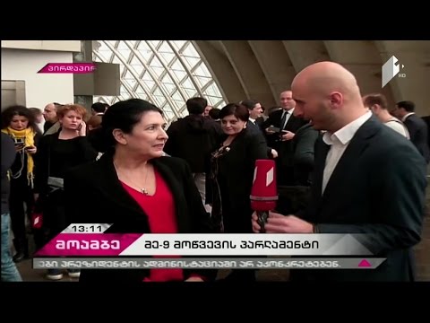 პრეზიდენტის სიტყვით გამოსვლას და ინიციატივებს საკანონმდებლო ორგანოში აფასებენ
