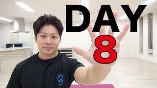 【DAY8】はじめての筋トレを完全サポート！無理無く続けられる健康的な生活習慣をブログでも詳しく解説しています！