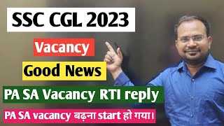 SSC CGL 2023 | vacancy good news | PA SA vacancy बढ़ना start हो गया | PA SA vacancy RTI reply