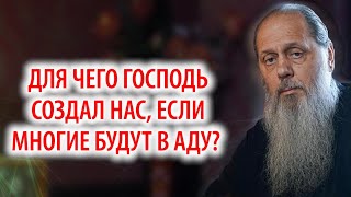 картинка: Для чего Господь создал нас, если многие будут в аду?