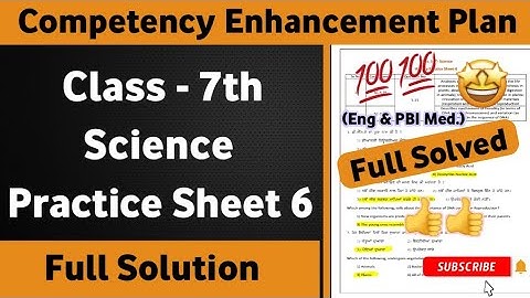 7th Class Science Weekly Practice Sheet 6 Competency Based Test | Class 7th Science Practice Sheet 6