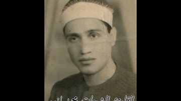 الشيخ الشحات محمد انور وماتيسر من سورة هود كفر الوزير عام1990